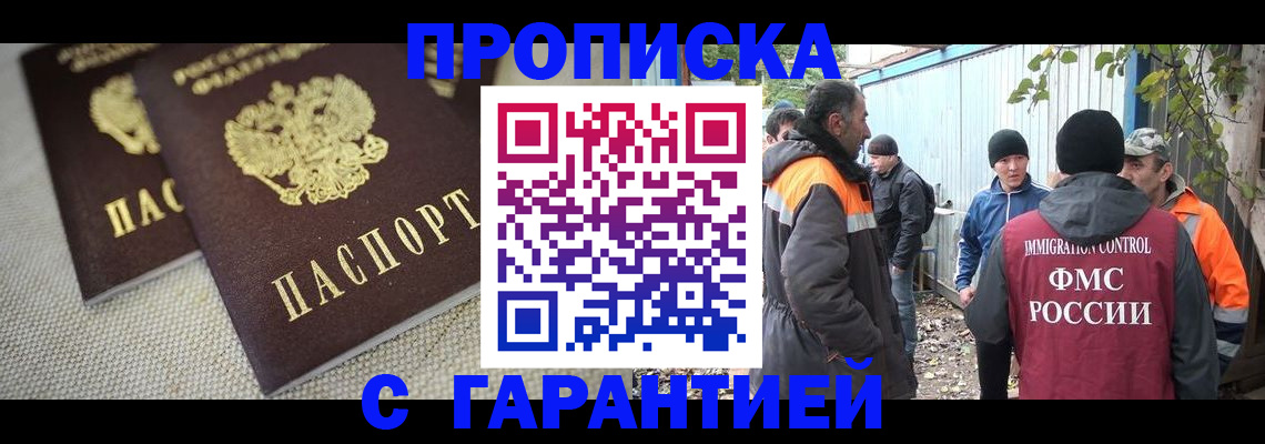 миграционный учет в Называевске