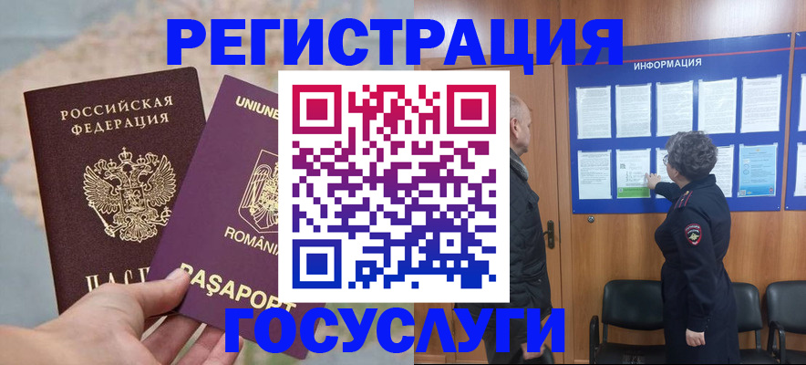 временная регистрация надежно в Называевске
